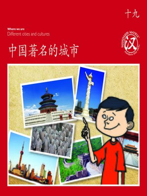 cover image of TBCR RED BK19 中国著名的城市 (Famous Places In China)
